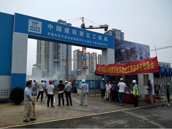 中信恒泰承載監(jiān)理重任，2018年來賓市建筑工地?fù)P塵治理現(xiàn)場觀摩會順利舉辦
