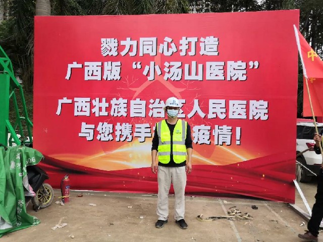 爭先逆行者，決戰(zhàn)廣西“小湯山”-堅(jiān)守崗位的平凡人葉軍