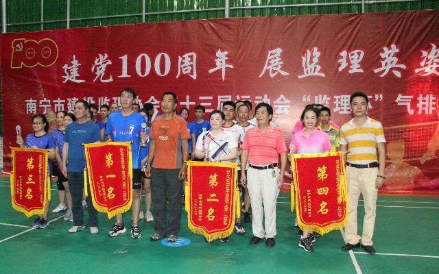 中信恒泰勇奪南寧市建設監(jiān)理協會第十三屆運動會“監(jiān)理杯”氣排球賽冠軍