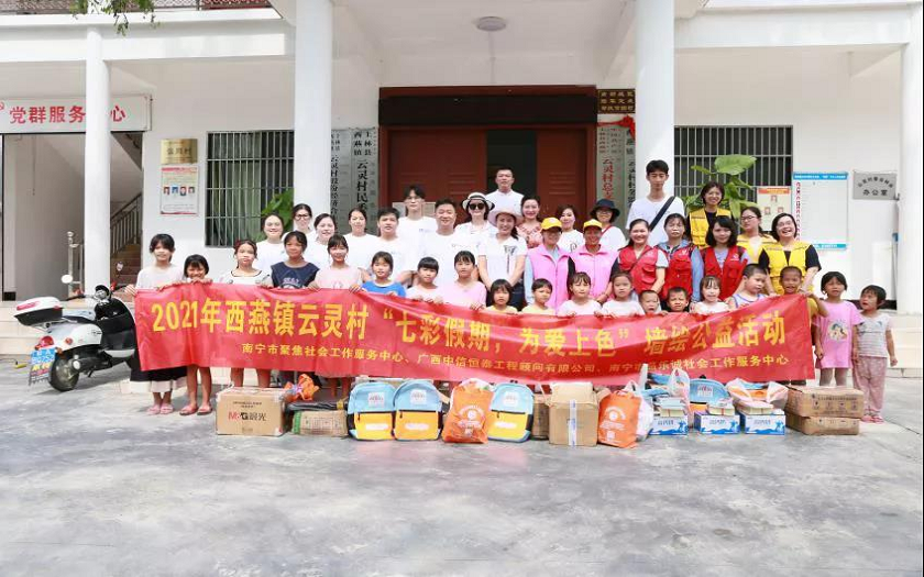 中信恒泰“七彩假期，為愛上色”墻繪公益活動(dòng)走進(jìn)西燕鎮(zhèn)云靈村