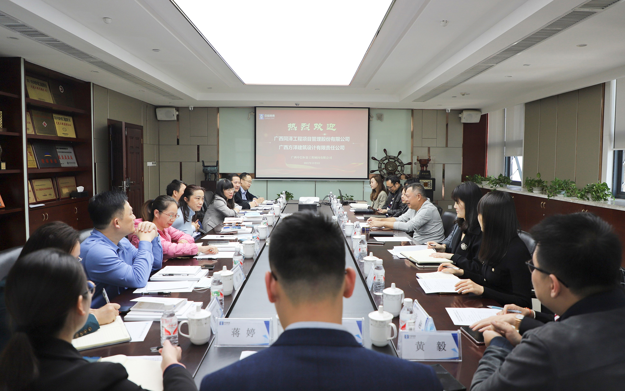 開放協(xié)同 聯(lián)手共進(jìn) | 廣西同澤工程項目管理股份有限公司、廣西方澤建筑設(shè)計有限責(zé)任公司到訪中信恒泰考察交流