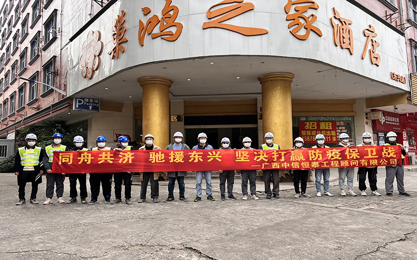 去時無畏，歸來無恙 | 中信恒泰馳援東興抗疫英雄平安凱旋！