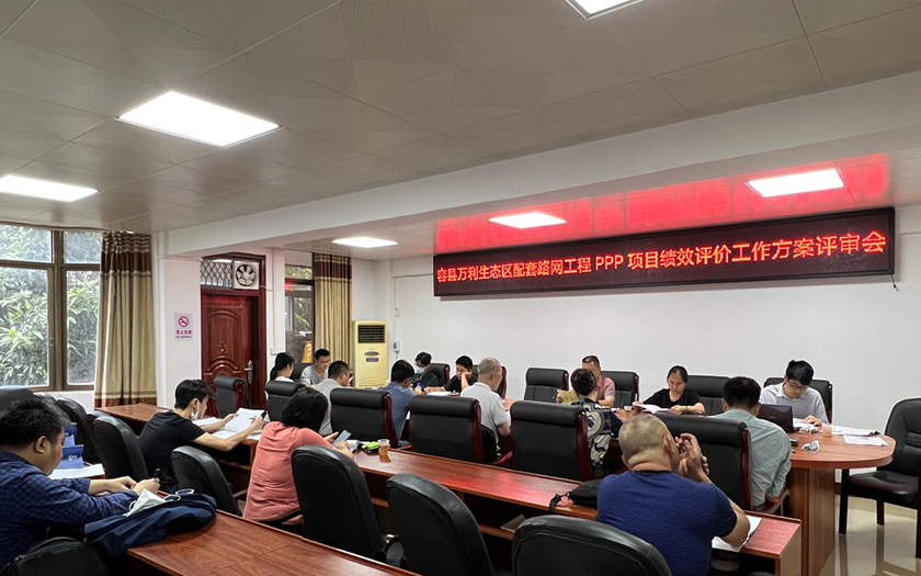 績效為王，按效付費(fèi)——中信恒泰開展容縣萬利生態(tài)區(qū)配套路網(wǎng)工程PPP項目績效評價咨詢服務(wù)工作