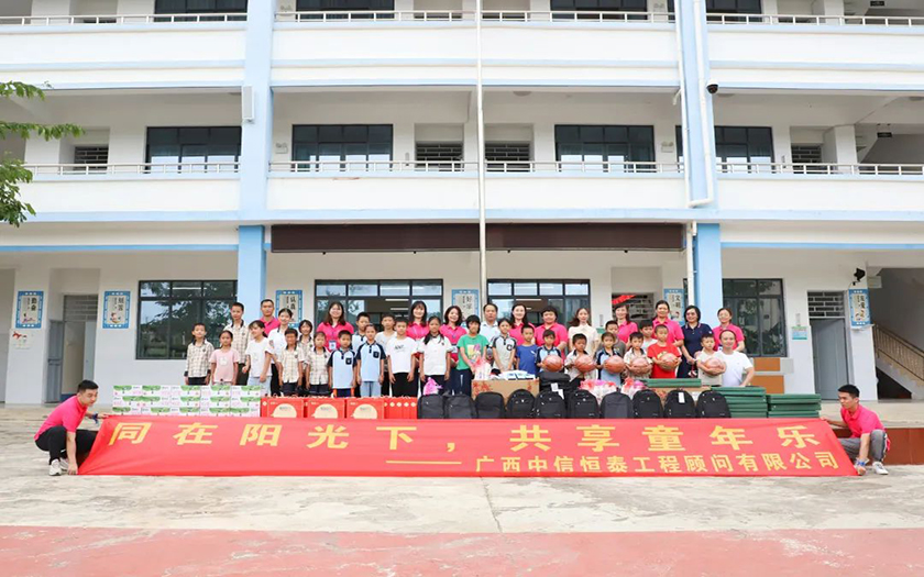 同在陽光下，共享童年樂——中信恒泰開展慰問關(guān)愛困境兒童“藍絲帶”公益活動