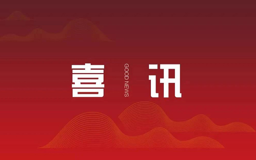 中標(biāo)資訊 ｜中信恒泰投資咨詢公司成功中標(biāo)江州區(qū)國有企業(yè)資產(chǎn)整合、主體信用評級全過程咨詢服務(wù)項目
