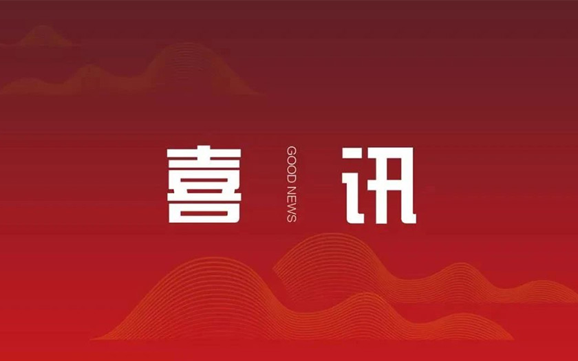 中信恒泰成功中標(biāo)南寧市那考河、沙江河、水塘江、心圩江、內(nèi)河黑臭水體整治PPP項(xiàng)目運(yùn)營(yíng)期（2023年度）績(jī)效考核第三方考核服務(wù)