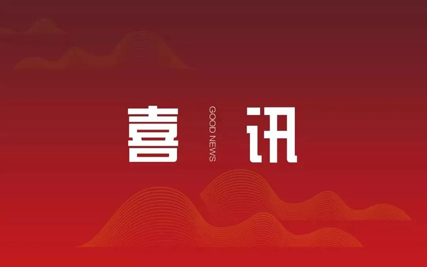中標(biāo)喜訊 | 中信恒泰成功中標(biāo)廣西交通職業(yè)技術(shù)學(xué)院昆侖校區(qū)二期建設(shè)PPP項(xiàng)目（第一批）2023年度建設(shè)期、運(yùn)營(yíng)期績(jī)效考核咨詢(xún)服務(wù)