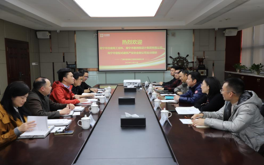 南寧市住建局工業(yè)科、南寧市勘測(cè)院設(shè)計(jì)集團(tuán)、南寧市裝配式建筑產(chǎn)業(yè)協(xié)會(huì)一行到中信恒泰走訪調(diào)研