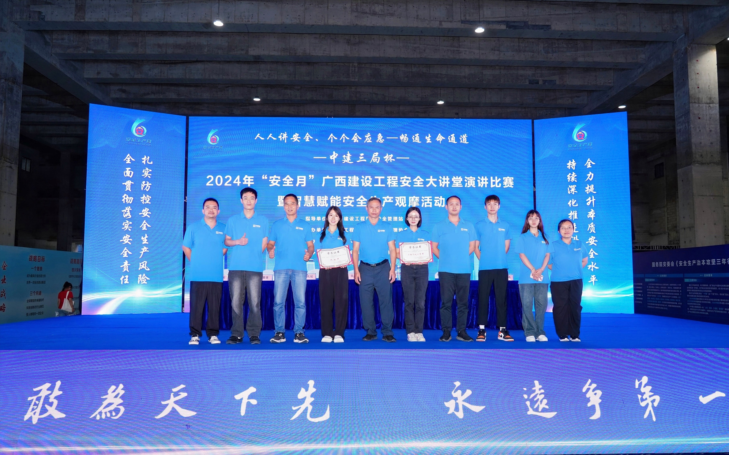 奮勇?tīng)?zhēng)先！中信恒泰集團(tuán)在2024年“安全月”廣西建設(shè)工程“安全大講堂”演講大賽中喜獲佳績(jī)