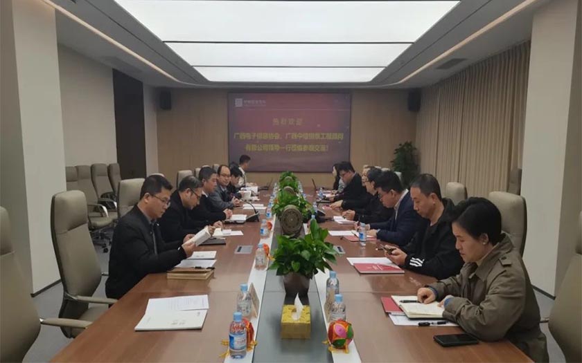 中信恒泰董事長陸霖率隊赴廣西通信規(guī)劃設(shè)計咨詢有限公司開展座談交流