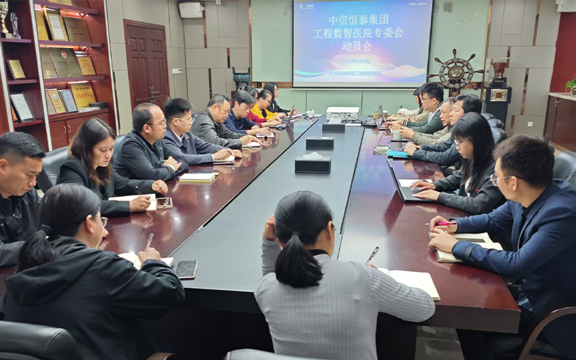 中信恒泰工程數(shù)智醫(yī)院專業(yè)委員會(huì)成立，開啟建筑全周期智能運(yùn)維新篇章！